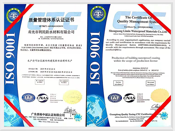 質量管理體系認證證書